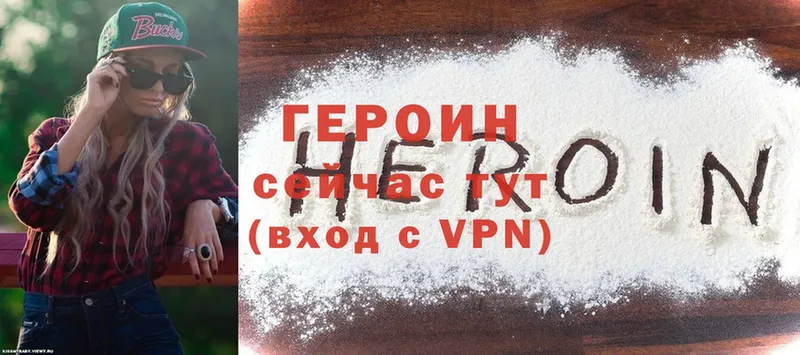 Героин Heroin  Курганинск 