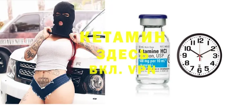 КЕТАМИН ketamine  Курганинск 